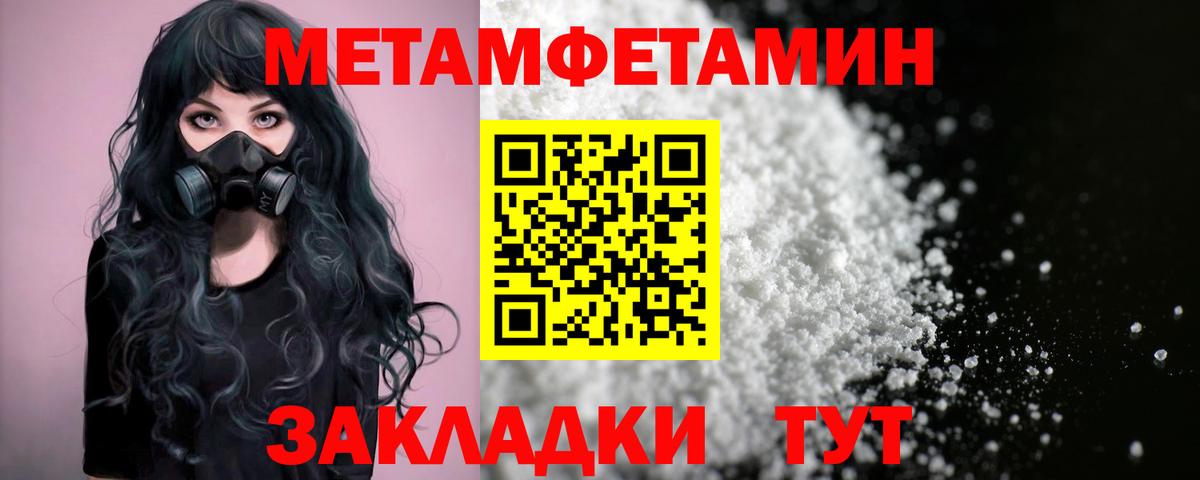 Большой Камень  АМФ Premium  АМФ  Амфетамин  Вход с VPN 