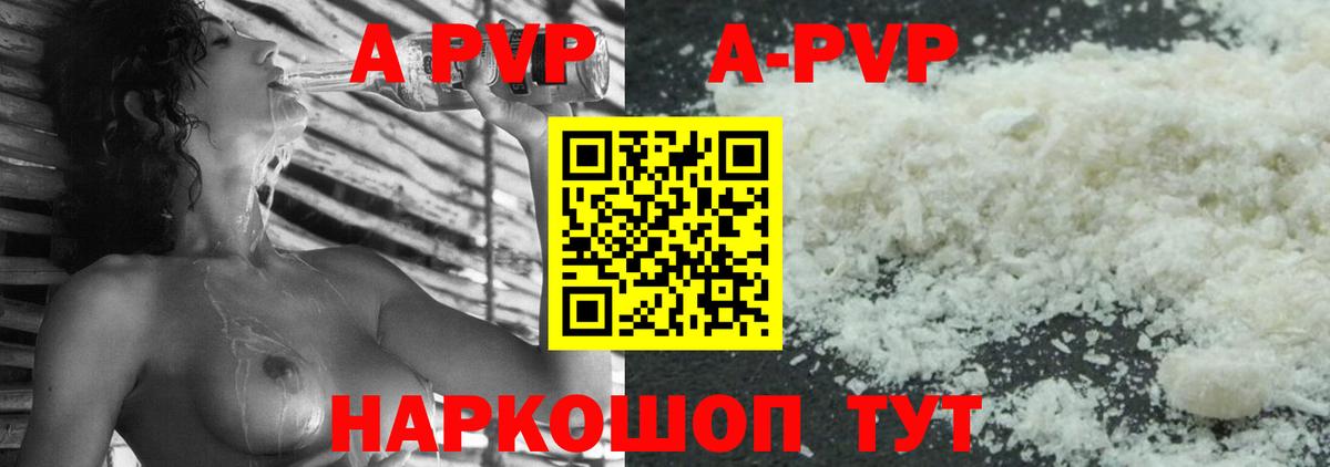 Альфа ПВП крисы CK  A-PVP кристаллы  Большой Камень  Вход с VPN 