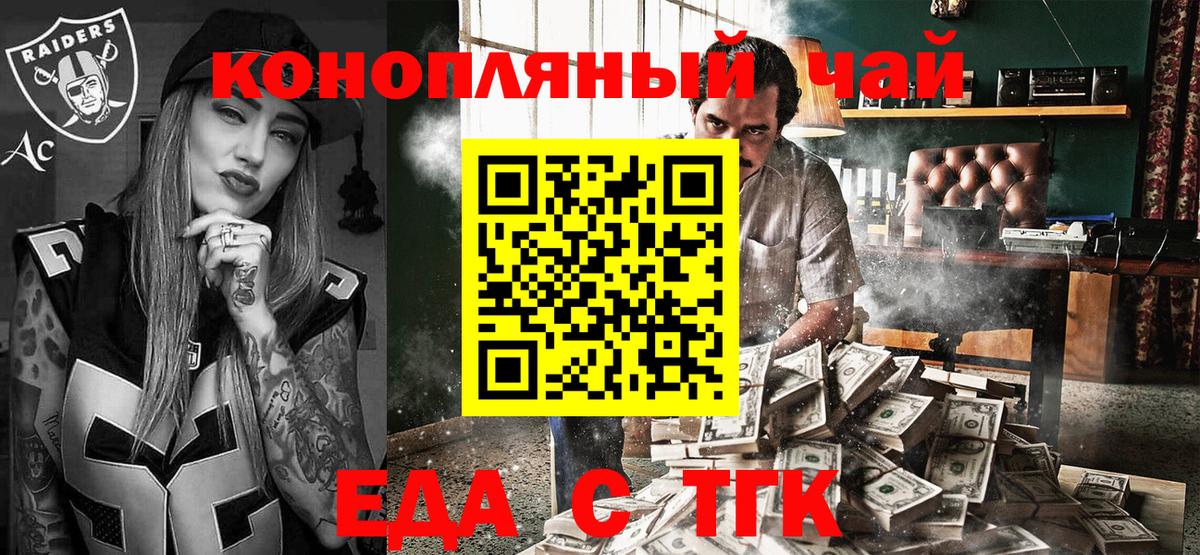 Cannafood конопля  Вход с VPN  Большой Камень 