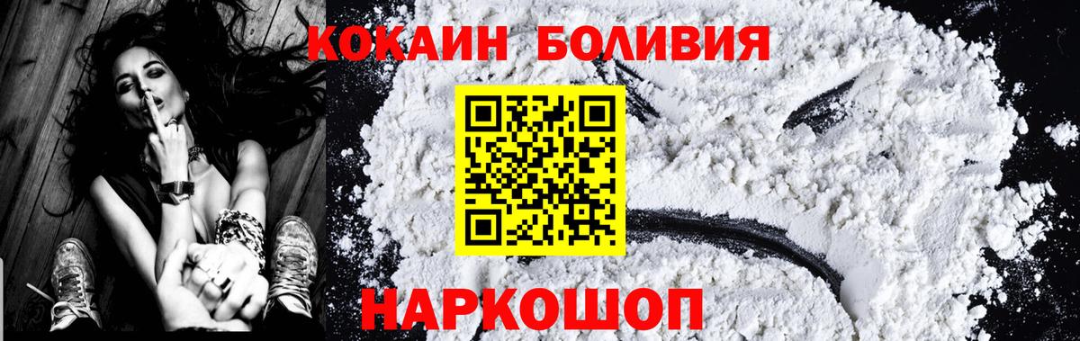 Кокаин  Вход с VPN  Большой Камень  Кокаин Боливия  Cocaine 97% 