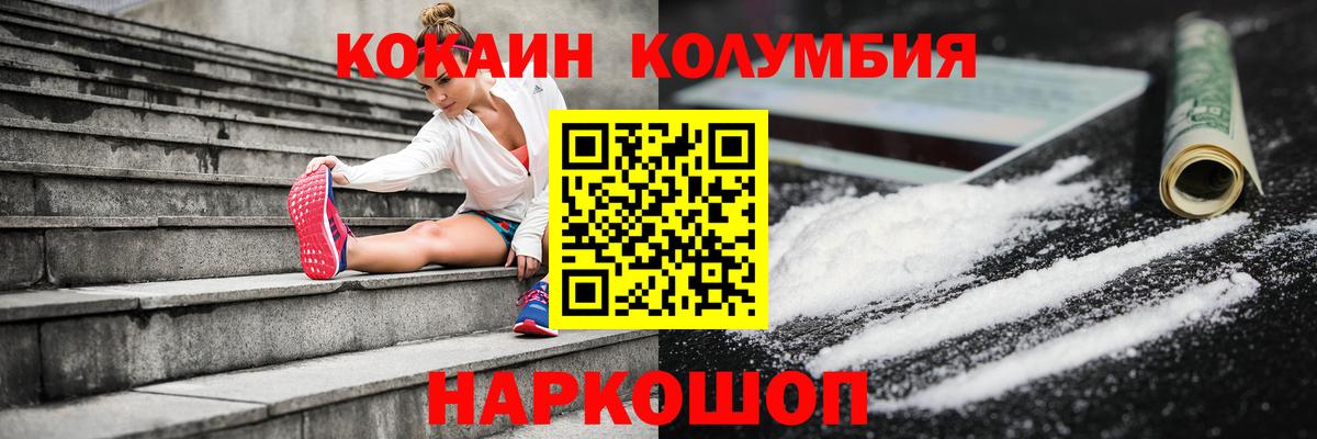 Cocaine Fish Scale Большой Камень