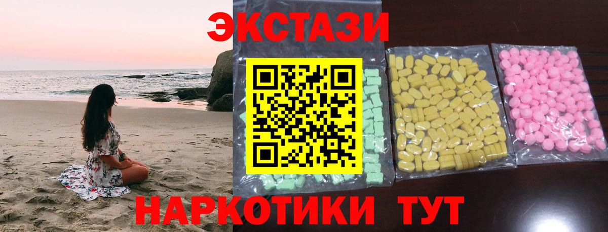 Экстази ешки Большой Камень