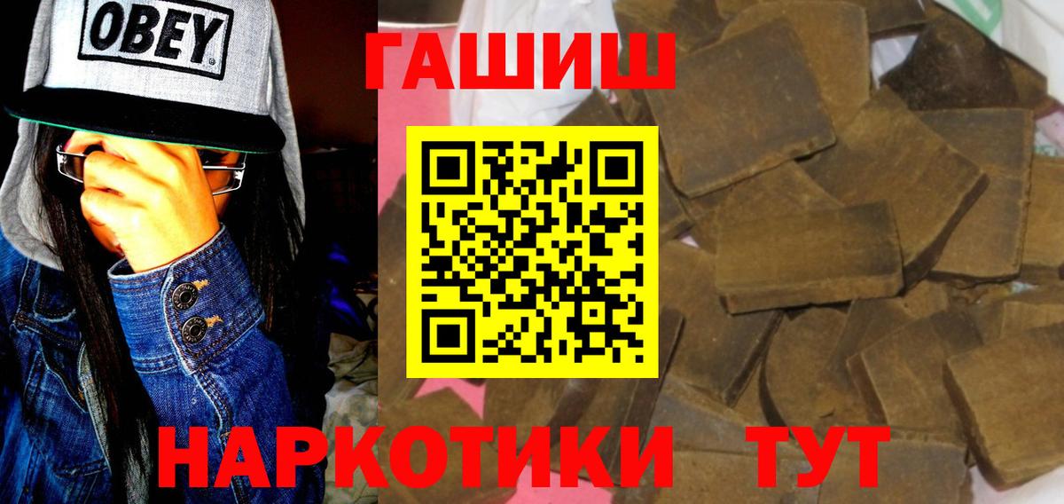 Гашиш гашик Большой Камень