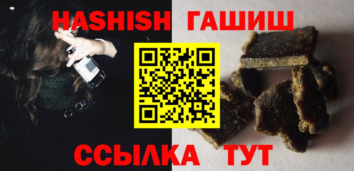 ГАШ Ice-O-Lator  Вход с VPN  Большой Камень  Гашиш гарик 