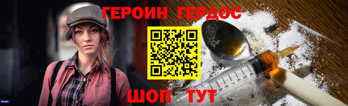 ГЕРОИН  Вход с VPN  Большой Камень  ГЕРОИН хмурый 