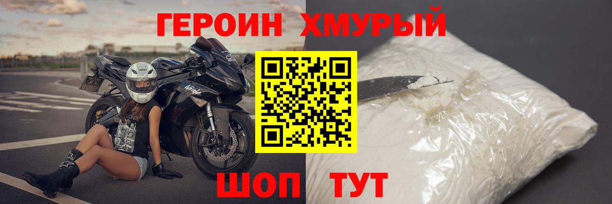 ГЕРОИН гречка Большой Камень