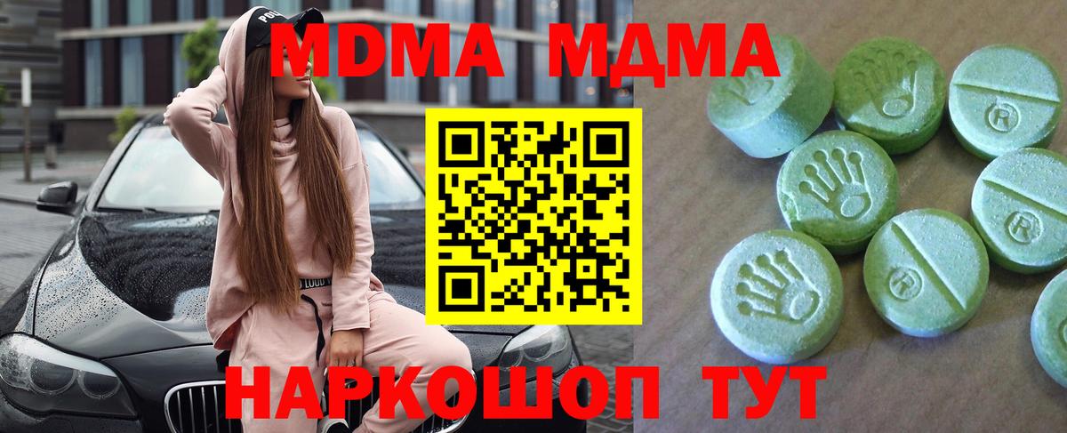MDMA кристаллы Большой Камень