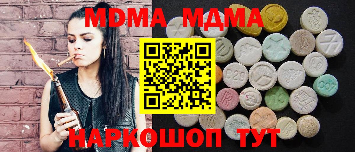 MDMA Molly  Вход с VPN  Большой Камень  МДМА кристаллы 