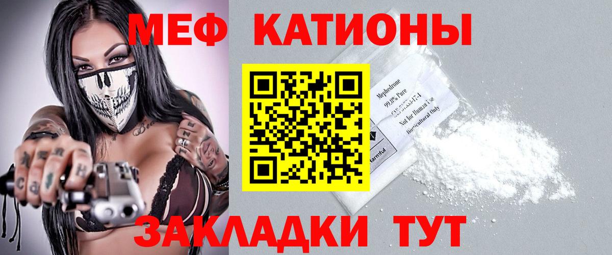 Меф  Вход с VPN  Большой Камень  Меф 4 MMC 