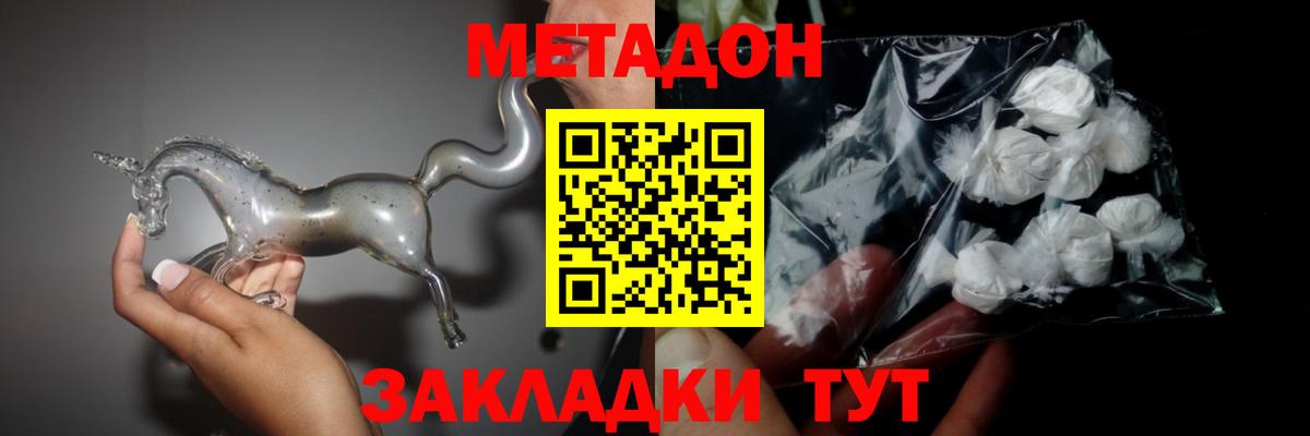 MEGA рабочий сайт  Вход с VPN  Большой Камень  МЕТАДОН кристалл  МЕТАДОН VHQ 