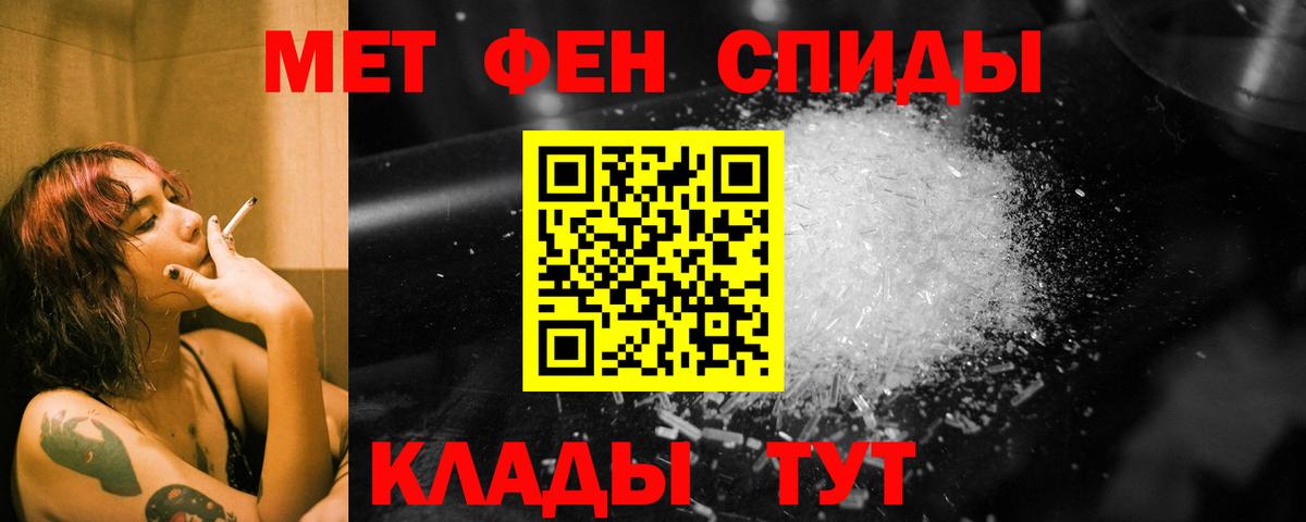 Большой Камень  Первитин Methamphetamine  Первитин Methamphetamine  Вход с VPN 