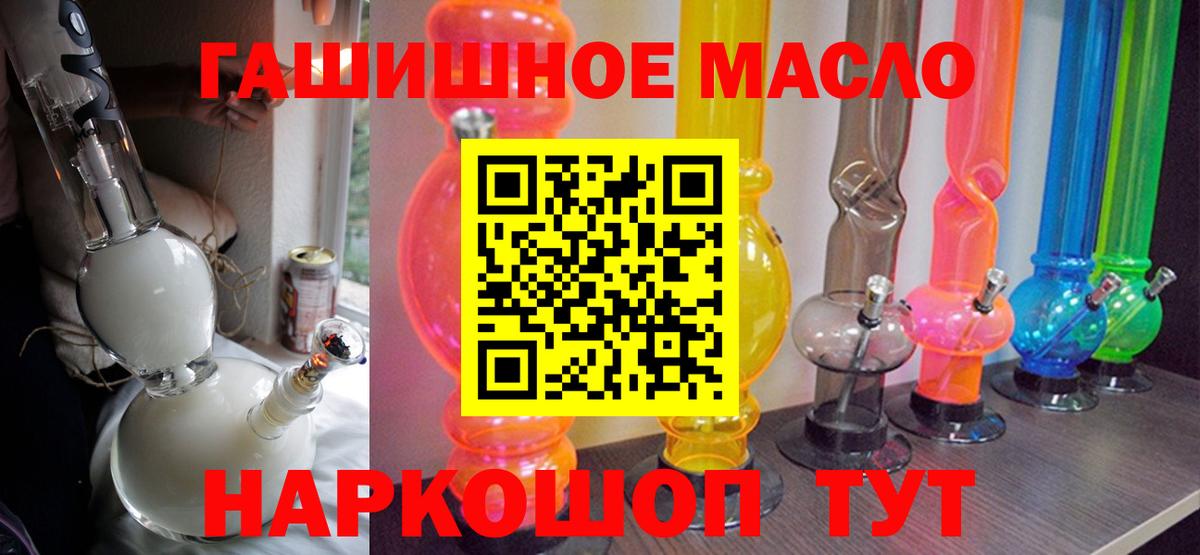 Дистиллят ТГК вейп с тгк  Вход с VPN  Большой Камень 