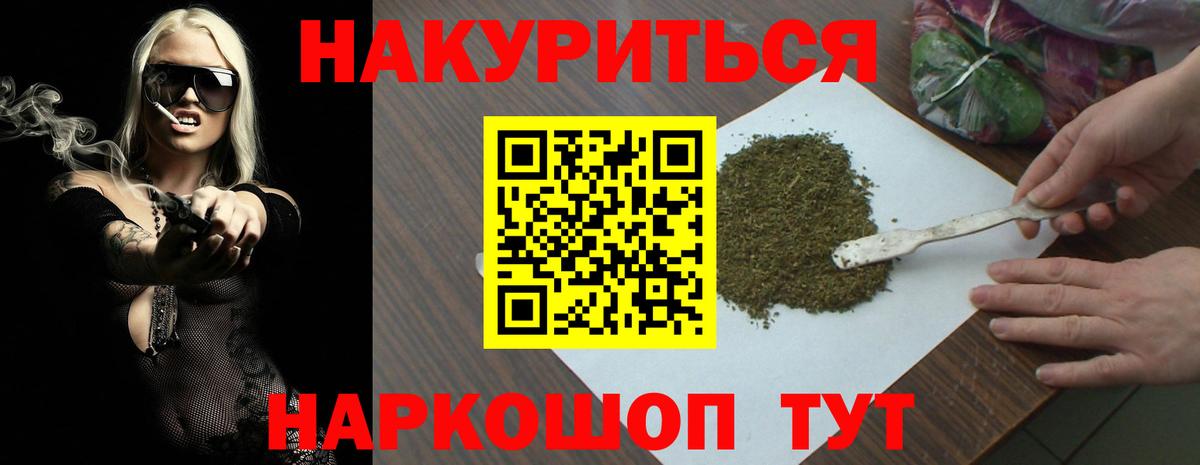 Большой Камень  Каннабис THC 21%  Вход с VPN  Бошки марихуана семена  Канабис индика 
